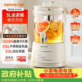 九阳（Joyoung）养生壶3L大容量 水龙头花茶桶养生烧水壶 玻璃煮茶器316食品级炖煮一体恒温电热水壶K30D-WY606