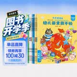 小笨熊 爱上幼儿园（全套8册）教会，这样做，不在，不行了，朋友，爱上，拜拜，不怕 