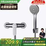 四季沐歌（MICOE）淋浴花洒套装 增压花洒喷头卫浴枪灰色简易花洒套装M-A3028-1D