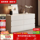 全友家居 现代简约六斗柜奶油风卧室家用靠墙床尾收纳柜子客厅置物柜