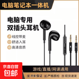 2.5米加长版USB接口有线耳机免驱即插即用/双3.5mm插针耳机台式电脑笔记本一体机带麦克风电竞游戏 双3.5mm接口有线耳机-黑色