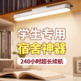 公牛【磁吸式】护眼充电台灯 磁吸壁挂书桌吸顶充电护眼台灯学生台灯 5000毫安-10W-调光调色