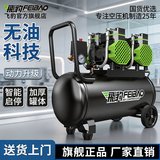 飛豹（FEIBAO）空压机小型220V家用无油低音空气压缩机木工钉枪喷漆汽修打气泵 12L-1580W双管上气