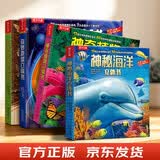 乐乐趣3D立体书 奇妙地球+神秘海洋+奇趣昆虫+神奇植物（4册）儿童书籍3-6岁 动物百科 翻翻书 百科全书 儿童绘本 省钱卡