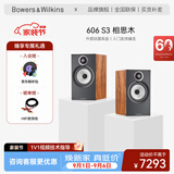 宝华韦健606 S3 书架式家用音箱 家庭影院 HIFI电脑音响 2.0无源 高保真 发烧级