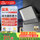 佛山照明led投光灯探照灯室外照明灯庭院灯户外射灯180W天耀IP66