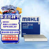 马勒（MAHLE）带炭PM2.5空调滤芯LAK1184速腾朗逸迈腾帕萨特途观L高7宝来奥迪A3