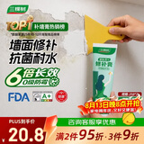 三棵树漆补墙膏防水防潮墙面修补膏墙皮脱落腻子膏家用乳胶漆墙面修复涂料