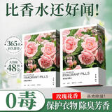 COODORA衣柜除味香薰包鞋柜抽屉除臭芳香独立包装玫瑰48包