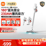米家小米吸尘器4C 180°蓝光显尘 230AW暴风吸力 家用无线大吸力自集尘防缠毛 吸猫毛
