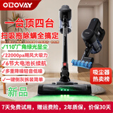 欧泊维（OBOVAY）无线吸尘器家用大吸力手持吸拖除螨一体机超强吸力吸尘机光照显尘 顶配扫吸拖除螨4合1