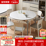 全友家居 现代简约多功能可伸缩岩板餐桌椅子组合客餐厅家用吃饭桌子