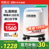 氧精灵 3L升医用便携制氧机老人孕妇氧气机家用吸氧机带雾化国家补贴