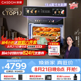 凯度（CASDON）【杨幂代言】双热风嵌入式微蒸烤 SR52BW1-GRPro 微蒸烤炸炖炒7合1 WIFI智控 微蒸烤一体机 蒸烤箱