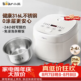 小熊（Bear）电饭煲 2-3人电饭锅 健康0涂层316L不锈钢内胆 特色杂粮饭多功能米饭锅3L DFB-E30V5