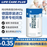 雀巢（Nestle）纯动物蛋白粉高蛋白增免疫力孕妇术后试管化疗透析营养流食中老年 德版雀巢纯动物蛋白粉 400g*1罐