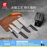 双立人（ZWILLING）Point 红点厨房刀具全套刀具套装水果刀砍骨刀多用刀菜刀家用厨具套装5件套
