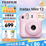 富士（FUJIFILM）instax 拍立得mini12 一次成像相机 mini11/41三寸相纸 生日礼物 开学送礼奖品  【刮刮乐抽相纸】 Mini12 浅樱粉【女生礼物TOP】 爱意礼盒+20张