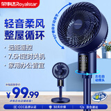 荣事达（Royalstar）遥控空气循环扇/家用电风扇落地扇大风力轻音节能定时台立两用电扇换气对流小风扇俯仰可调 FX581D