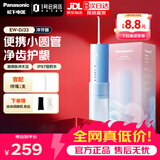 松下（Panasonic）冲牙器洗牙器高频水流小巧便携续航防水呵护牙龈男士女士生日礼物快速充电款蓝色EW-DJ33-A