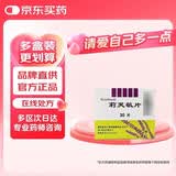 莉芙敏 Remifemin 莉芙敏片 0.28g*30片