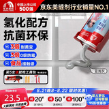 雨虹防水防霉耐黄变美缝剂十大品牌瓷地砖美缝胶防水勾缝填缝剂 亚浅灰