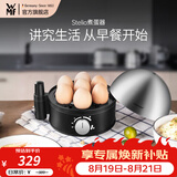 WMF福腾宝煮蛋器 多功能家用蒸蛋机双层不锈钢定时防干烧自动断电迷你蒸蛋器可煮7个蛋 单层