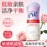 夏依女性私密处洗液护理液敏感肌日常型119ml夏依eve女用私密处洗护液