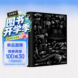 演化 古生物进化史（法国自然历史博物馆镇馆标本全呈现)