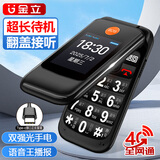 金立（Gionee）老年手机翻盖老年机4G全网通超长待机大字体大声音大按键老人机学生手机老年人专用手机 L21 黑色