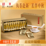 天之红茶叶新茶红茶祁红香螺祁门红茶特一级120g 旅行便携轻伴手礼品