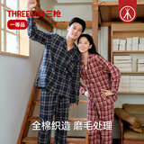 三枪【纯棉绒布】睡衣男翻领舒适开襟经典格纹情侣家居套装