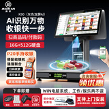 奥家K90Ai智能识别电子秤称重收银机一体机水果店果蔬菜店麻辣烫电子秤生鲜超市便利店收款机收银系统