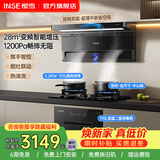 樱雪（INSE）顶侧双吸油烟机7字型抽油烟机灶具套装 28立方大吸力烟灶套装二件套 变频油烟机燃气灶厨房三件套 【2459烟灶消】搭灶Q6DL+110L消毒柜 (天然气12T)