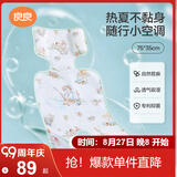良良婴儿推车凉席苎麻新生儿坐垫儿童宝宝餐椅凉垫浣溪75*35cm