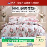 富安娜床上四件套纯棉100%全棉床单被套 双人加大床品套件230×229cm花知晓