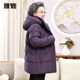 雅鹿奶奶冬装羽绒服女复古盘扣60岁70老人冬季衣服中老年妈妈外套 1890紫罗兰厚款 2XL 推荐120-135斤