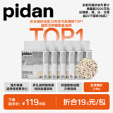 pidan猫砂 豆腐猫砂2.4kg*6包强力吸臭纯猫砂 可冲厕所非膨润土砂