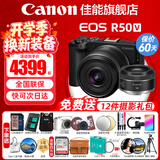 佳能（Canon）R50V微单相机 4K视频旅行家用学生vlog直播创意视频机 r50v家用自拍美颜 送礼好物 R50V黑色套机+RF501.8【小痰盂双镜头】 官方标配【不含内存卡基础配件 推荐购买