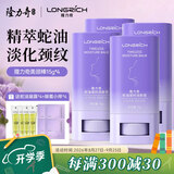 隆力奇蛇油凝时润肤膏颈纹棒淡化颈纹蛇油提拉天鹅颈霜4支装
