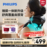飞利浦（PHILIPS）【教师节礼物】颈椎按摩仪 肩颈按摩仪捶揉一体肩颈腰背 按摩披肩 送女友老婆生日礼物5207N