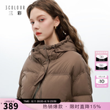 三彩2025冬季新款短款羽绒服连帽白鸭绒面包服宽松纯色简约女 榛果棕 XL 170/92A