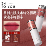 INTO YOU女主角唇泥唇颊两用腮红唇釉哑光口红生日礼物送女生EM02