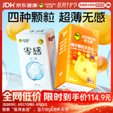 杰士邦避孕套喵舌颗粒四合一24只+零感超薄24只安全套套计生情趣byt裸感