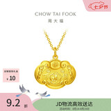周大福儿童宝宝百福长命锁黄金吊坠女约4.75g EOF98生日礼物
