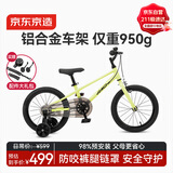 京东京造灵跃儿童自行车铝合金车架3-6岁学生男女孩16寸青柠绿
