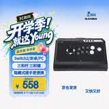 拳霸（QANBA）Q4-S3 SA 全三和标准黑 街机摇杆游戏手柄 PS3 电脑 PC switch2 格斗97 Steam街霸6铁拳8 饿狼传说
