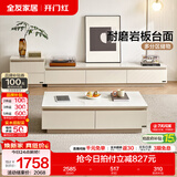全友家居现代简约客厅岩板方形茶几高矮圆几电视柜组合落地置物柜家具 云母白|茶几+2m电视柜主柜+附柜 岩板+大容量储物+多规格可选