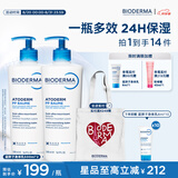 BIODERMA 贝德玛蓝胖子身体乳PP霜保湿滋润舒缓干痒哆啦A梦联名 pp霜500ml*2