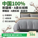 巢歌A类亲肤100%新疆长绒棉四件套纯棉大红婚庆马年套件四季通用酒店民宿床上用品双人被套
